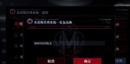 无期迷途万圣节兑换码是什么