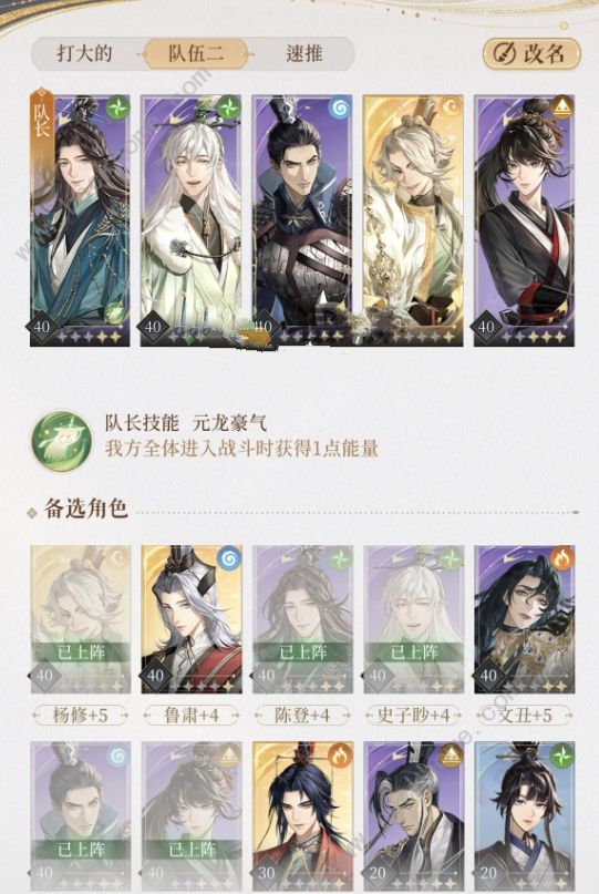 代号鸢4-8怎么打 4-8通关攻略图片2