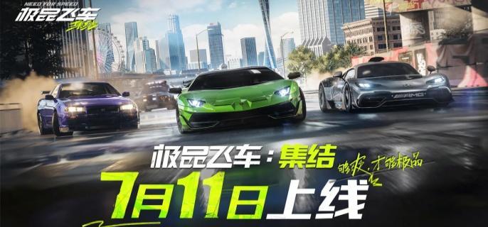 极品飞车集结赛车基础属性有哪些-赛车基础属性介绍