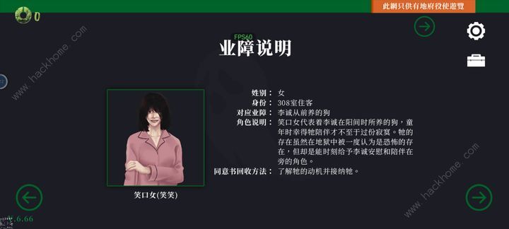猛鬼大厦一楼的锁匠隐藏彩蛋在哪 全隐藏彩蛋攻略图片2
