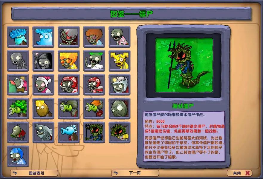 杂交版pvz下载内置菜单最新版 v2.3