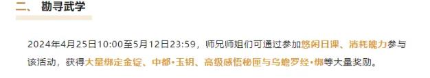 射雕手游山海器怎么选 山海器作用及搭配推荐图片2