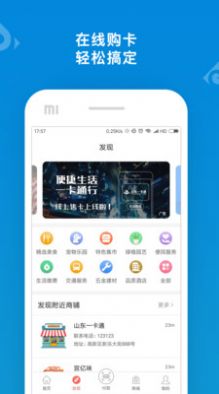 山东通协同办公平台下载软件app v2.7.92000