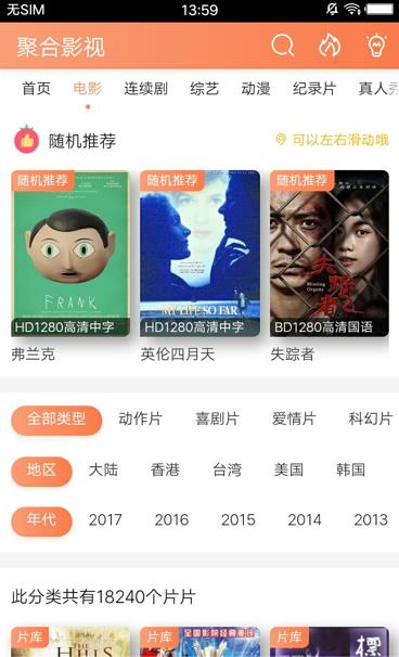 聚合影视大全苹果版ios软件app下载 v3.0