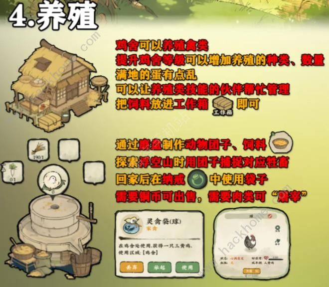 仙山小农铜币怎么得 铜币刷取攻略图片4
