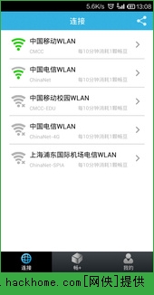 畅无线官方iOS版（畅WiFi） v1.6.6