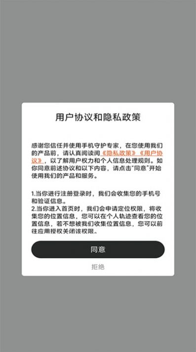 智寻家人足迹软件官方下载 v1.0.1