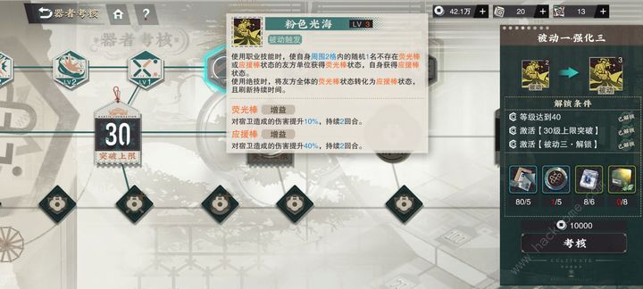 物华弥新芙蓉炉厉害吗 芙蓉炉技能强度详解图片4