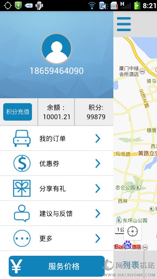 白马代驾官方苹果版app v1.0.0