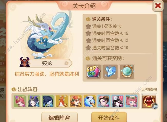 梦幻西游手游须弥幻境首领怎么打 须弥幻境首领BOSS打法攻略图片2