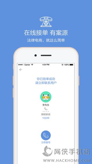 律大大官方app下载 v1.1.3