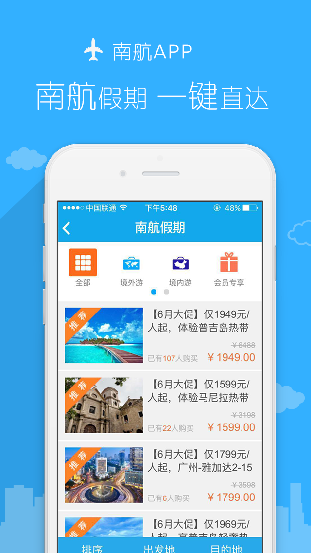 南方航空官方app下载 v4.5.9