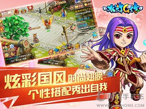 水浒Q传手游最新单机版 v1.77.8