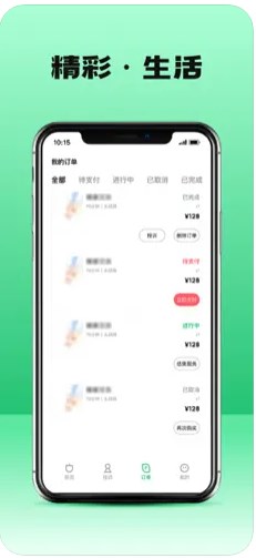 东效到家官方下载最新版 v1.23