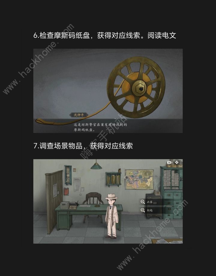 山河旅探第五章攻略 2024斗室疑阵怎么过图片4