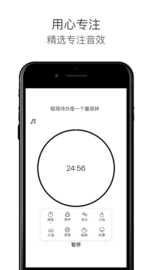 ios8备忘录app软件下载图片1