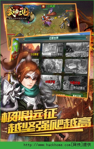 武动三国官方pc电脑版 v1.61.5.22