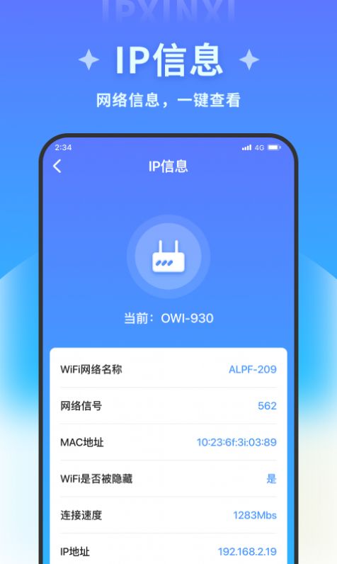 超风优化管家app安卓版下载 v1.0.0