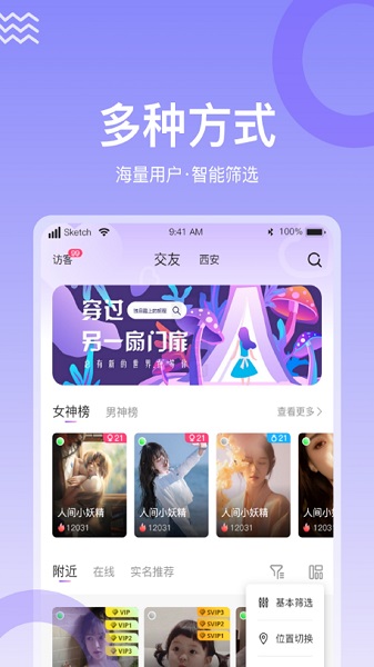 缘著交友软件最新版下载 v1.0.2