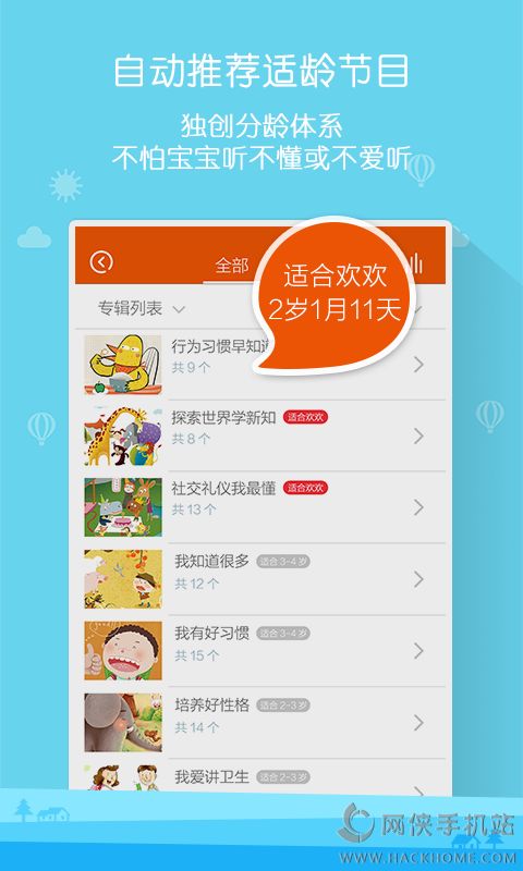 宝贝家app手机版官方下载 v1.0.4