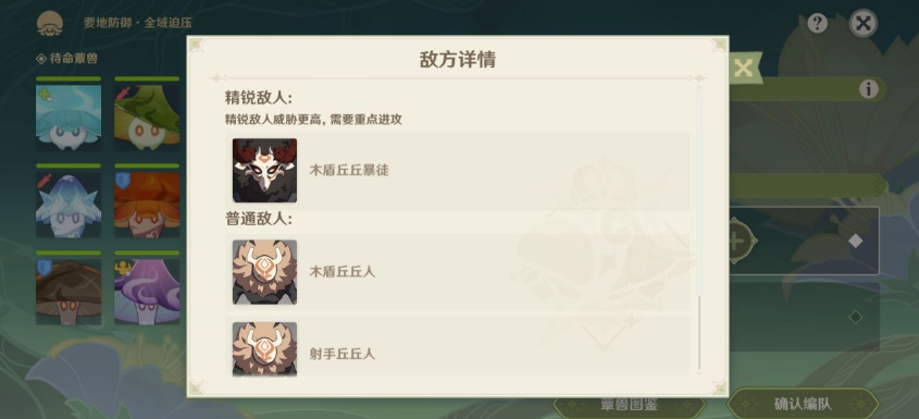 原神要地防御全域压迫怎么过