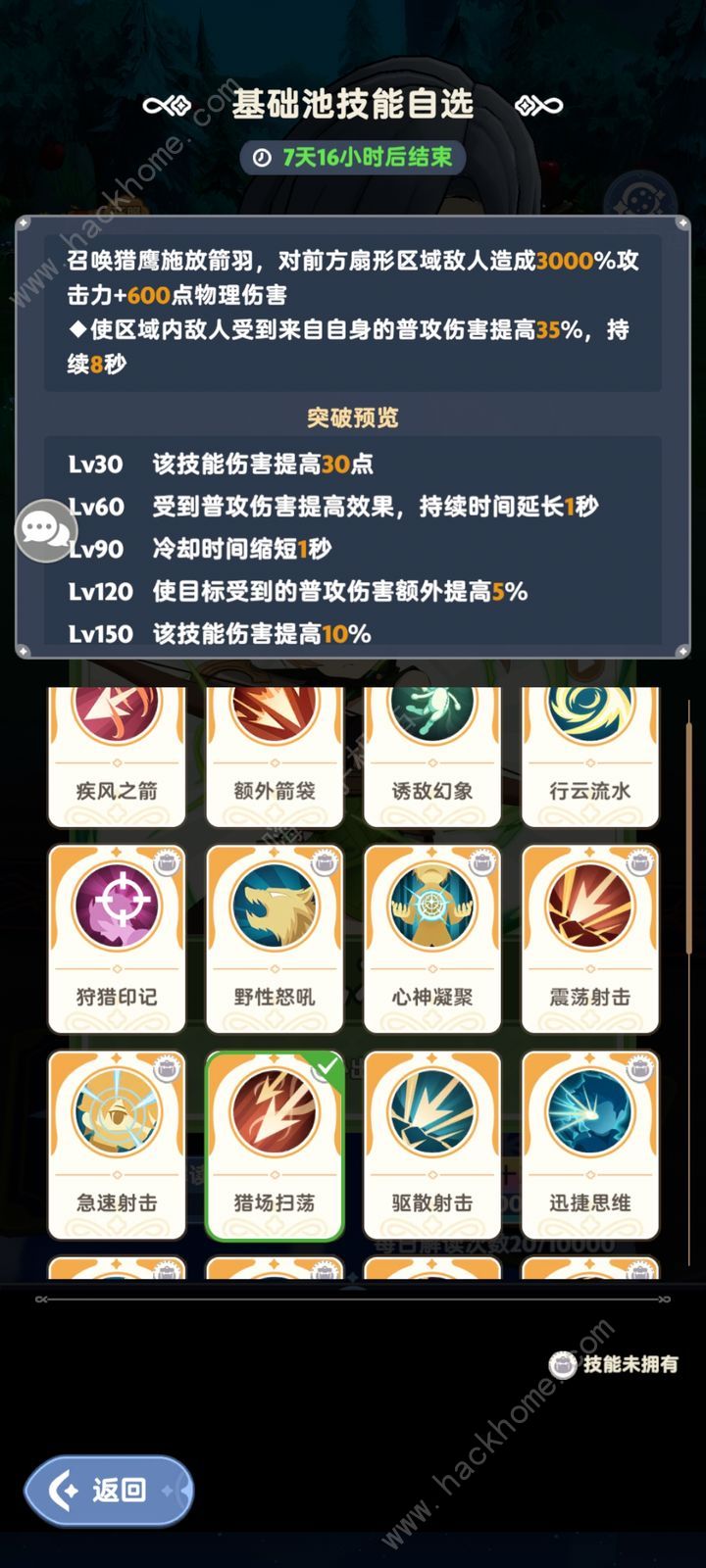 出发吧麦芬弓箭核心普攻流技能搭配攻略 弓箭核心普攻流怎么组合技能图片5