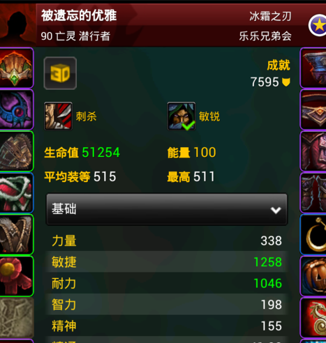 魔兽世界怎么查询角色