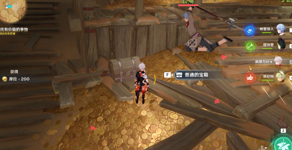 原神隐匿的佣兵任务怎么做