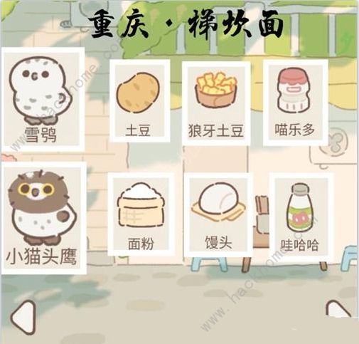 遇见你的猫野生动物攻略 2023野生动物图鉴一览图片4