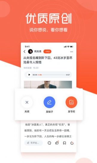 凯迪网自媒体平台官方app手机版下载 v6.55.0