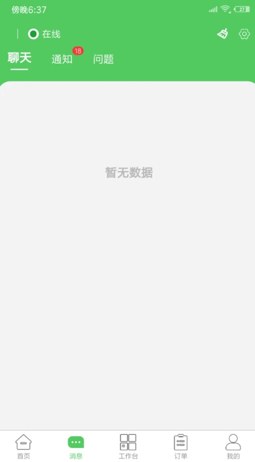 旌耘里商家端app安卓版下载 v0.0.1