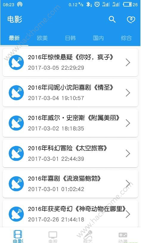 电影雷达最新版app官方下载 v2.0.5