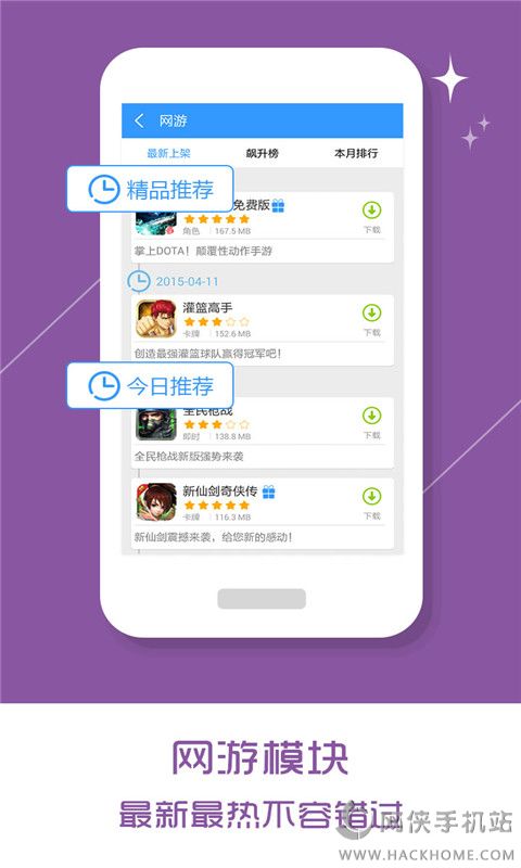 乐玩游戏盒子官方下载 v7.3.5