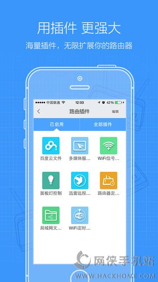 联想新路由官方iOS版app v1.2.0