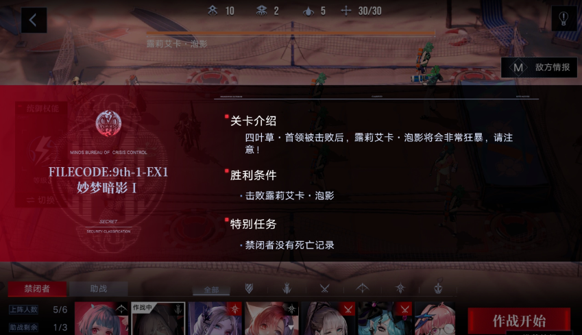 无期迷途妙梦暗影一怎么过