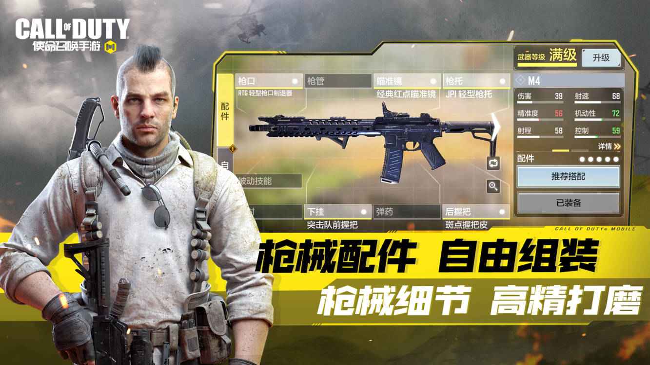 使命召唤手游火力边界官方下载 v1.9.46