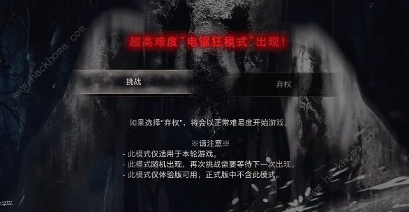 生化危机4重制版电锯狂模式怎么过 电锯狂模式解锁条件详解