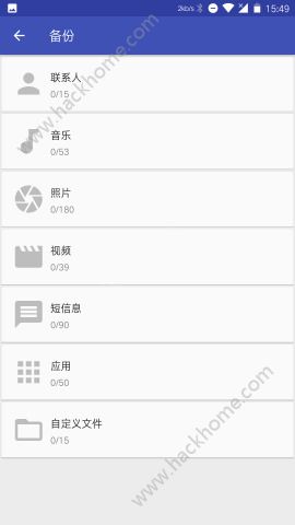 数据迁移工具app v1.0