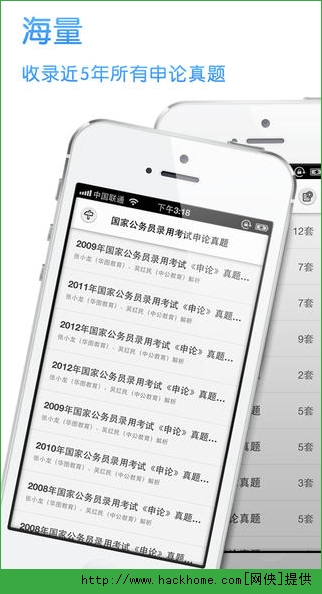 猿题库公务员申论ios版 v1.0.4