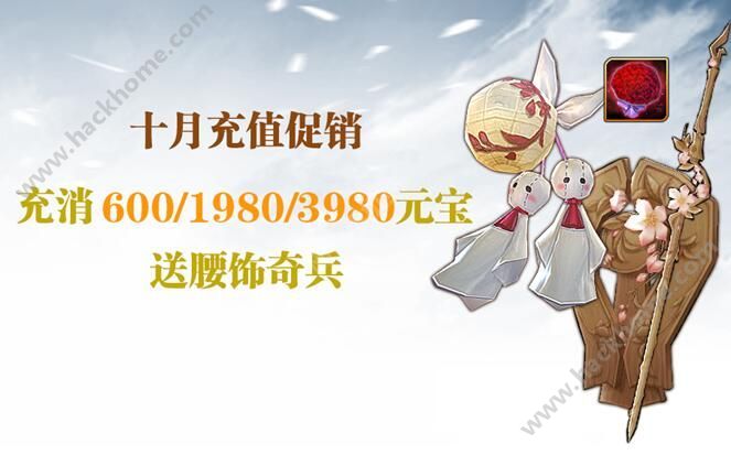 剑侠世界手游10月18更新内容 金秋新外装、坐骑疾风上架首发图片3