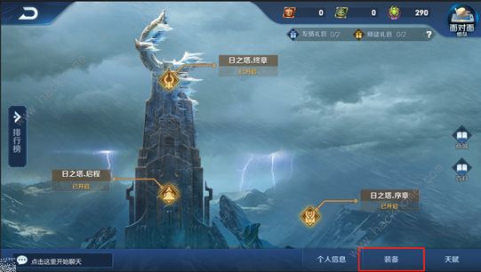 王者荣耀新版本日之塔怎么玩 日之塔玩法及注意要点汇总图片15
