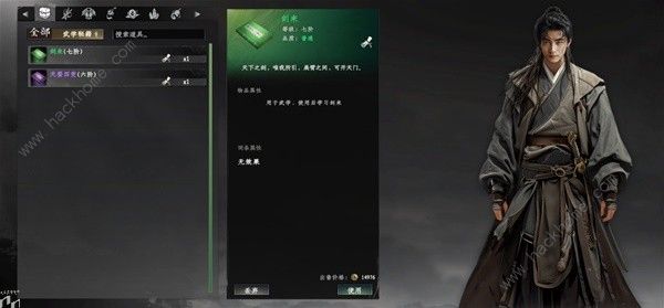 下一站江湖2秘籍功法获取点大全 开局在哪获得轻功图片5
