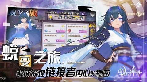 命运神界梦境链接怎么没有了 版号问题下架图片2