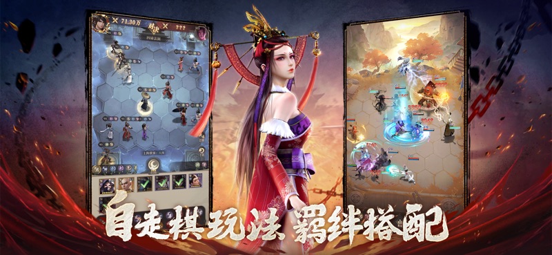 新不良人对弈手游下载正版 v1.0