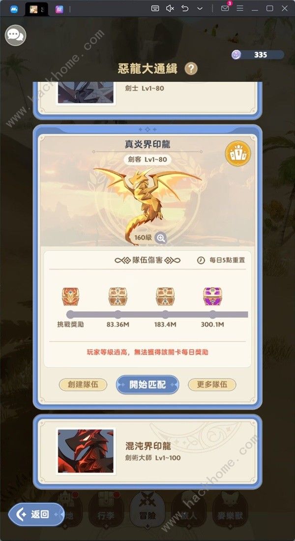 出发吧麦芬秘境与恶龙大通缉怎么过 秘境与恶龙大通缉速通打法攻略图片9