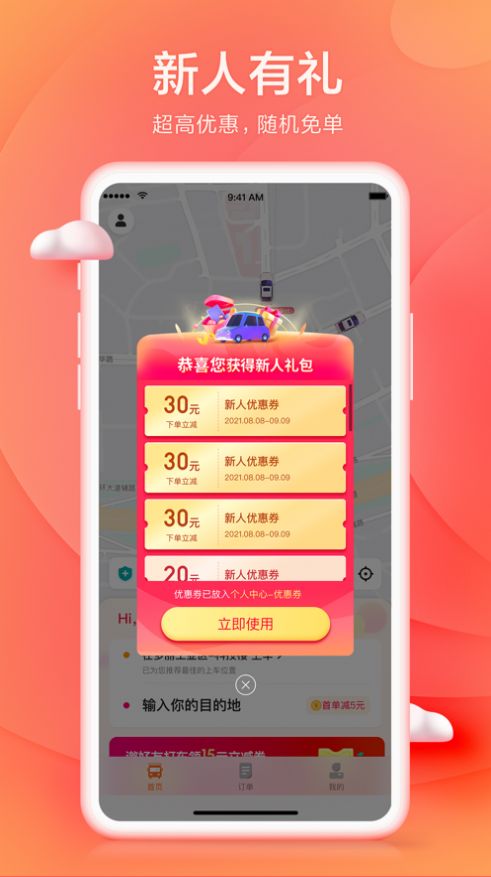 小拉出行司机端app下载 v1.5.8