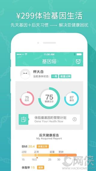 基因猫app手机ios版 v1.5