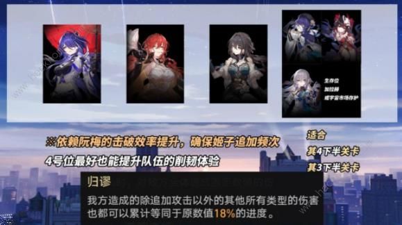 崩坏星穹铁道作言造语其四怎么打 虚构叙事作言造语其四打法攻略图片8