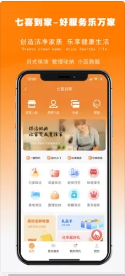 七喜到家app最新版下载 v1.0