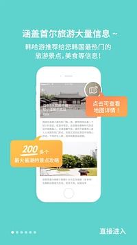 韩哈游官方苹果版app v1.0